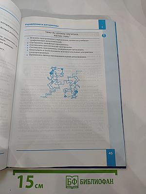 Информатика для 9 класса