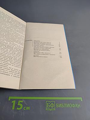 Педагогика родителям. Чтобы ребенок успешно учился