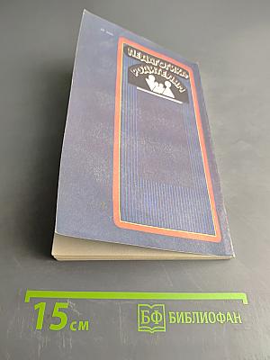 Педагогика родителям. Чтобы ребенок успешно учился