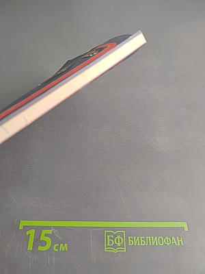 Педагогика родителям. Чтобы ребенок успешно учился