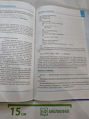 Информатика для 9 класса