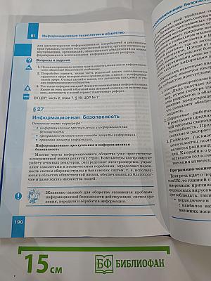 Информатика для 9 класса