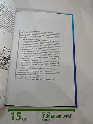 Информатика для 9 класса