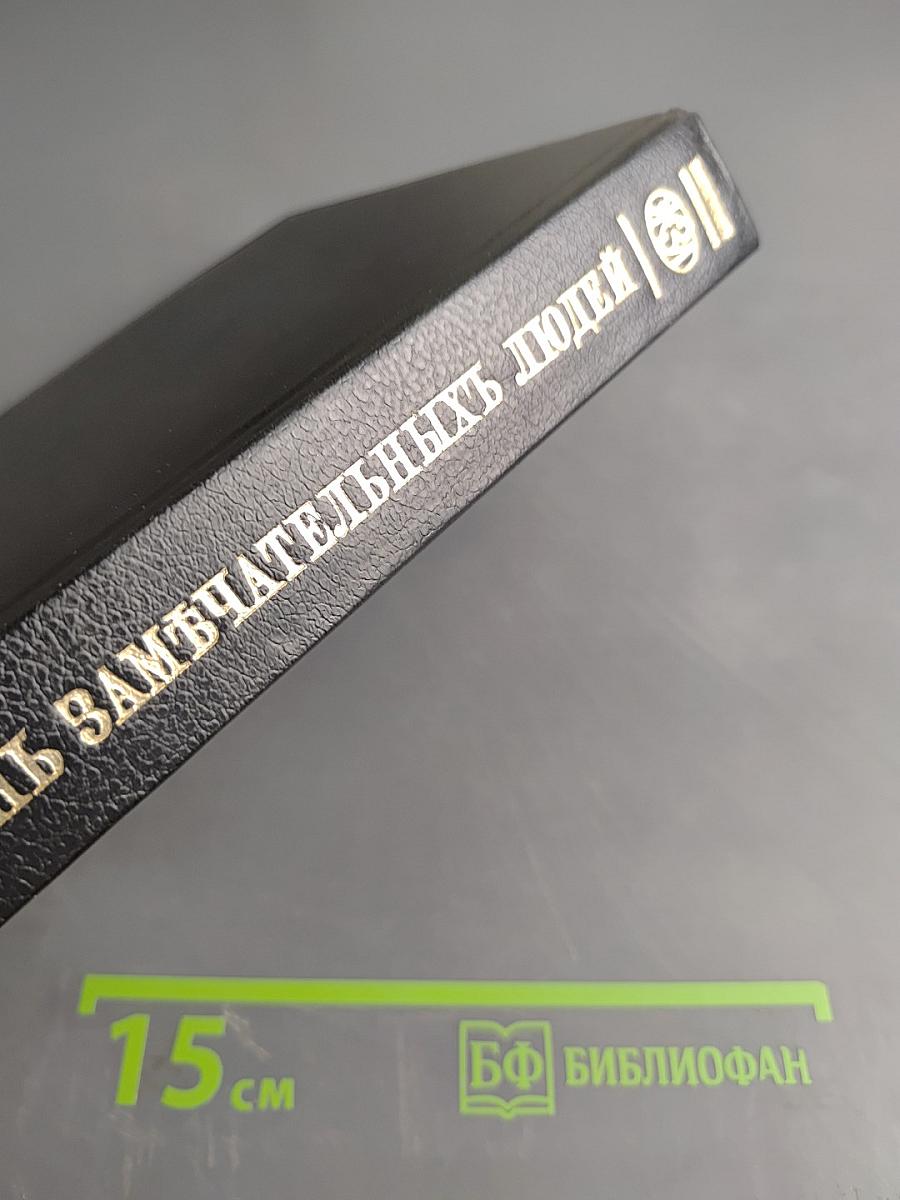 Лобачевский. Карл Бэр. Пирогов. С. Соловьев. С. Боткин. Ковалевская