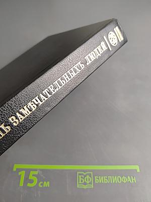 Лобачевский. Карл Бэр. Пирогов. С. Соловьев. С. Боткин. Ковалевская
