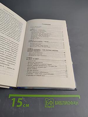 Женщина за рулем. Советы опытным и не очень