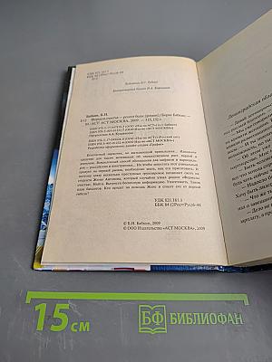 Формула счастья — рецепт беды