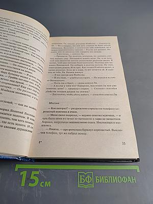 Формула счастья — рецепт беды