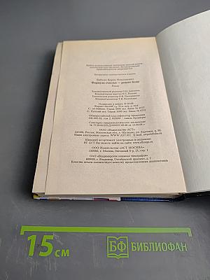 Формула счастья — рецепт беды