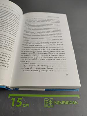 Печать Скорби