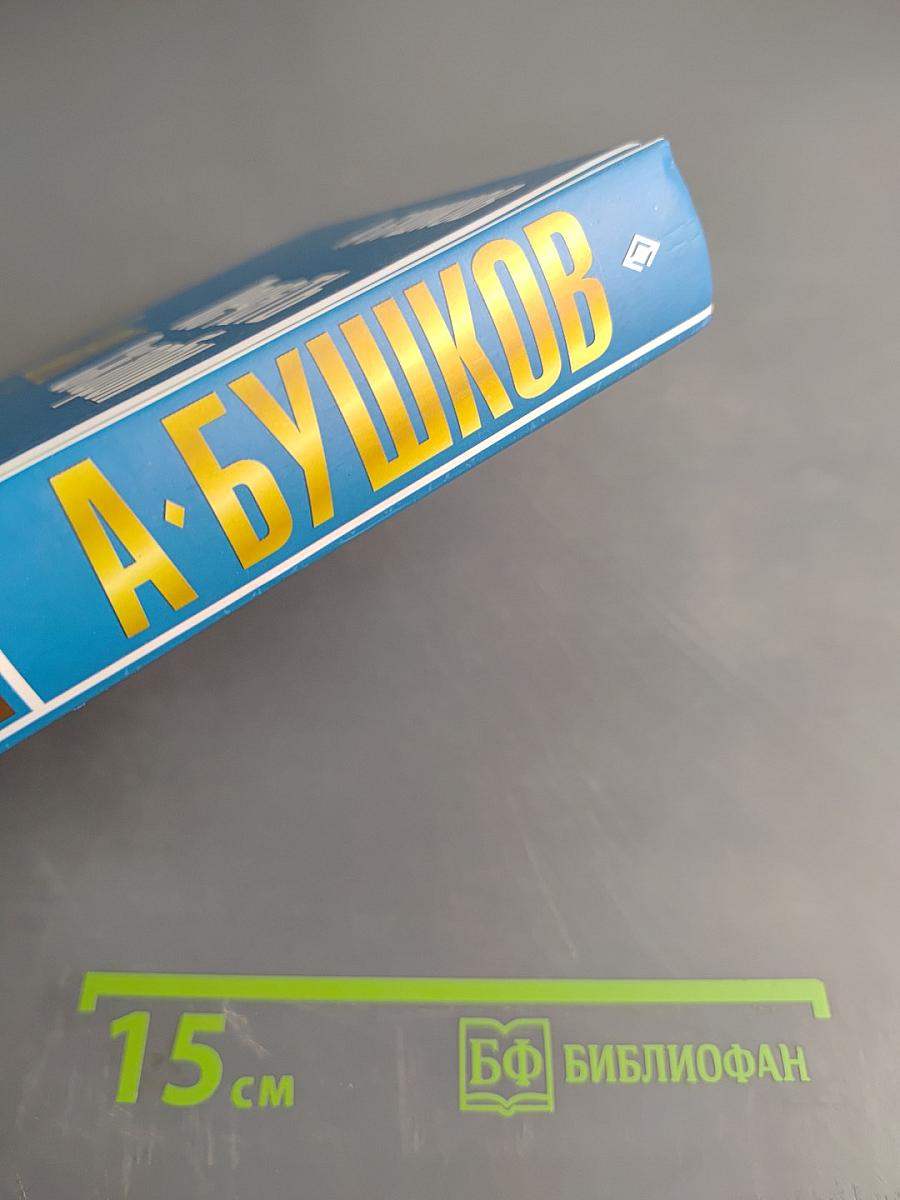 Печать Скорби