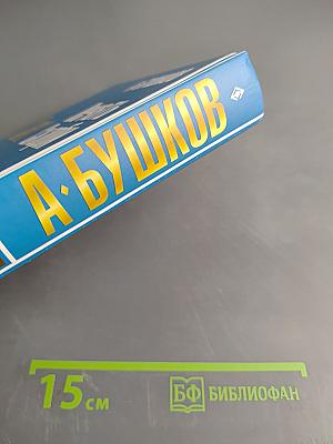 Печать Скорби