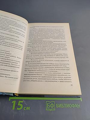 Триумф нежности