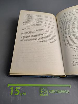 Триумф нежности