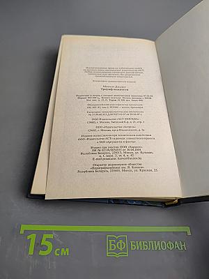 Триумф нежности