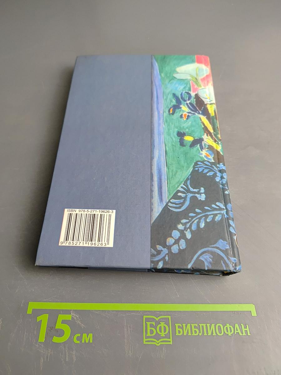 Триумф нежности