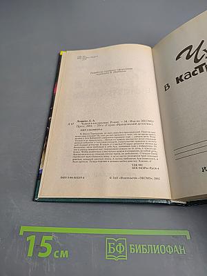 Чудеса в кастрюльке