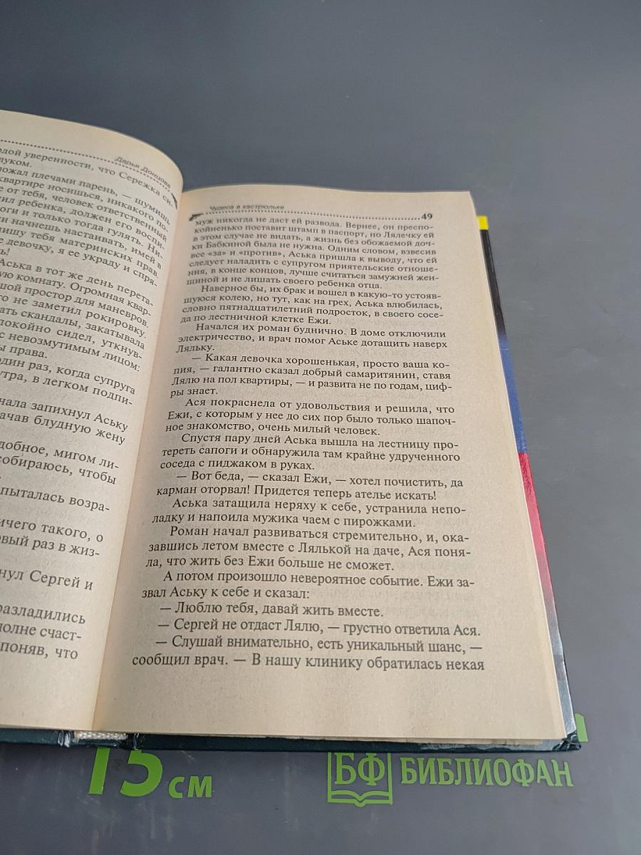 Чудеса в кастрюльке