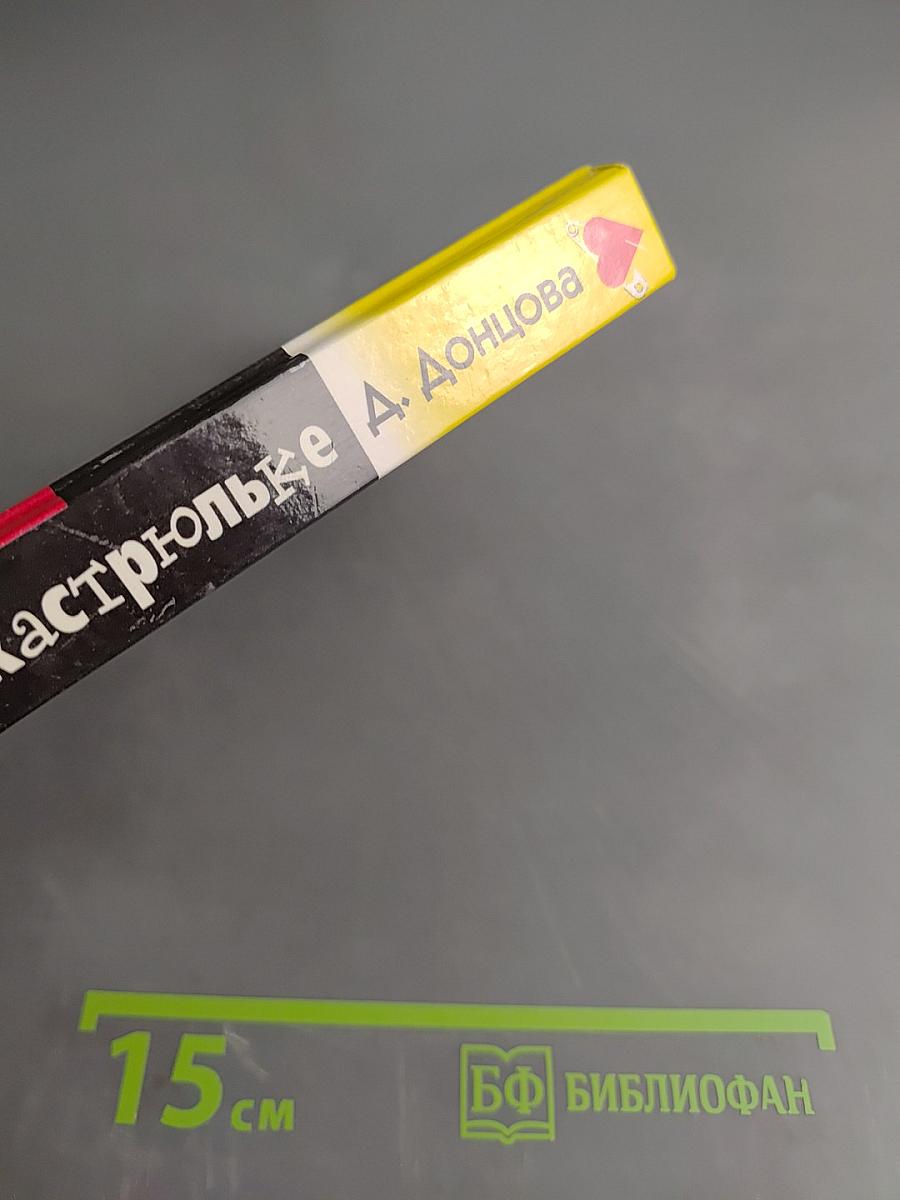 Чудеса в кастрюльке