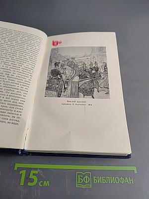 Н.В. Гоголь. Том третий. Повести