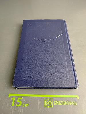 Н.В. Гоголь. Том третий. Повести