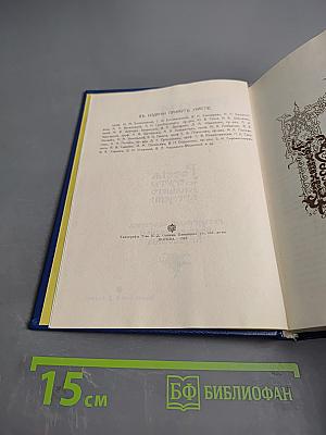 Три века. Россия от смут до нашего времени. Исторический сборник. Том 1