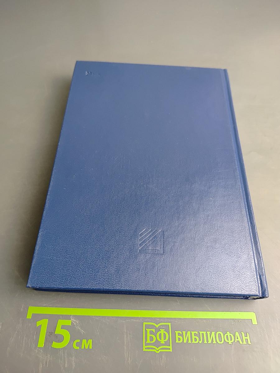 Три века. Россия от смут до нашего времени. Исторический сборник. Том 1