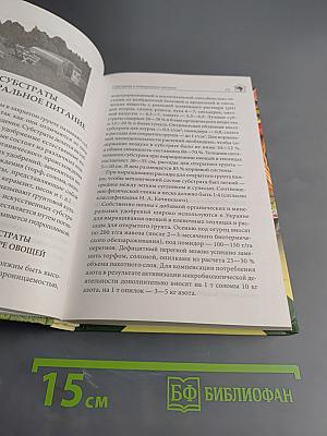Все об устройстве теплиц, парников, пленочных укрытий, оранжерей. Выбор участка. Чертежи и схемы. Освещение, обогрев и вентиляция