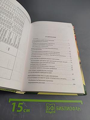 Все об устройстве теплиц, парников, пленочных укрытий, оранжерей. Выбор участка. Чертежи и схемы. Освещение, обогрев и вентиляция