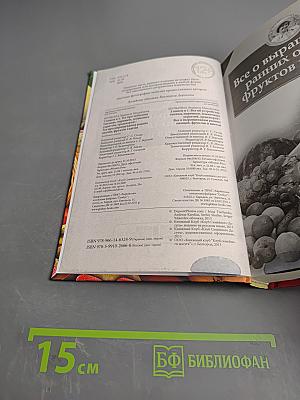 Все об устройстве теплиц, парников, пленочных укрытий, оранжерей. Выбор участка. Чертежи и схемы. Освещение, обогрев и вентиляция