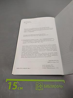 Advanced English for Translation. Part 2. Перевод с английского языка. Повышенный уровень. Часть 2