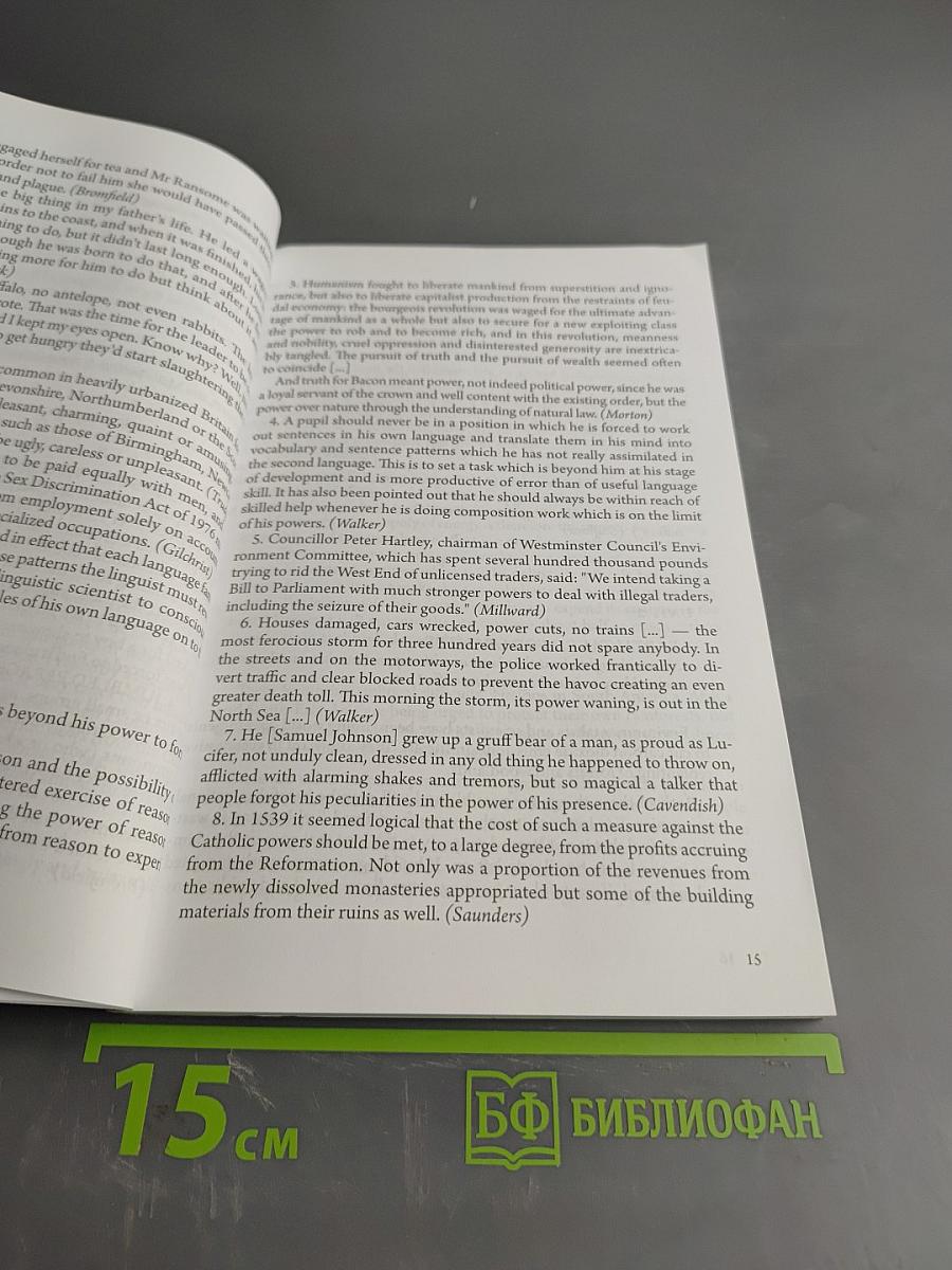 Advanced English for Translation. Part 2. Перевод с английского языка. Повышенный уровень. Часть 2