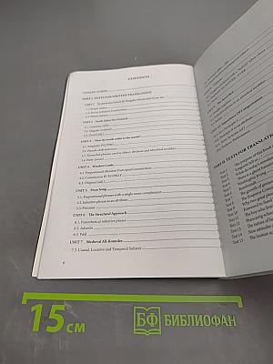 Advanced English for Translation. Part 2. Перевод с английского языка. Повышенный уровень. Часть 2