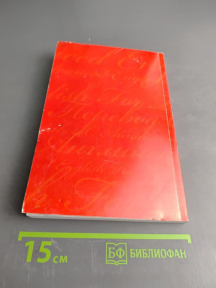 Advanced English for Translation. Part 2. Перевод с английского языка. Повышенный уровень. Часть 2