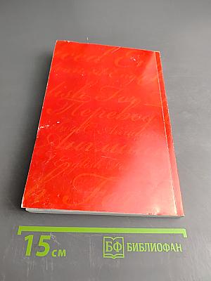 Advanced English for Translation. Part 2. Перевод с английского языка. Повышенный уровень. Часть 2