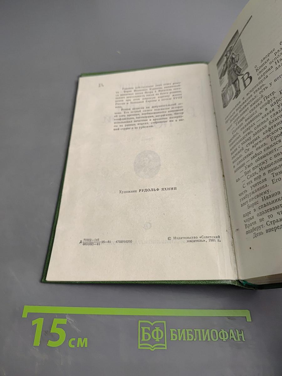 Державный посол