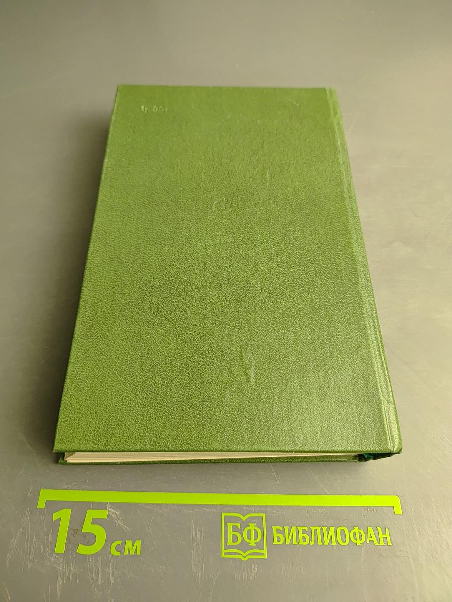 Державный посол