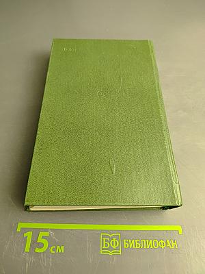 Державный посол