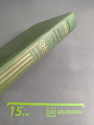 Державный посол