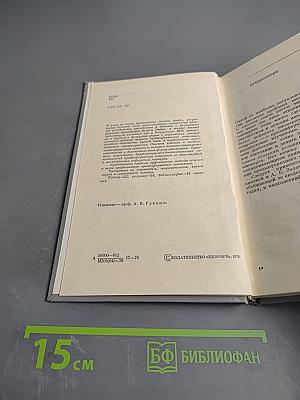 Прединфарктное состояние