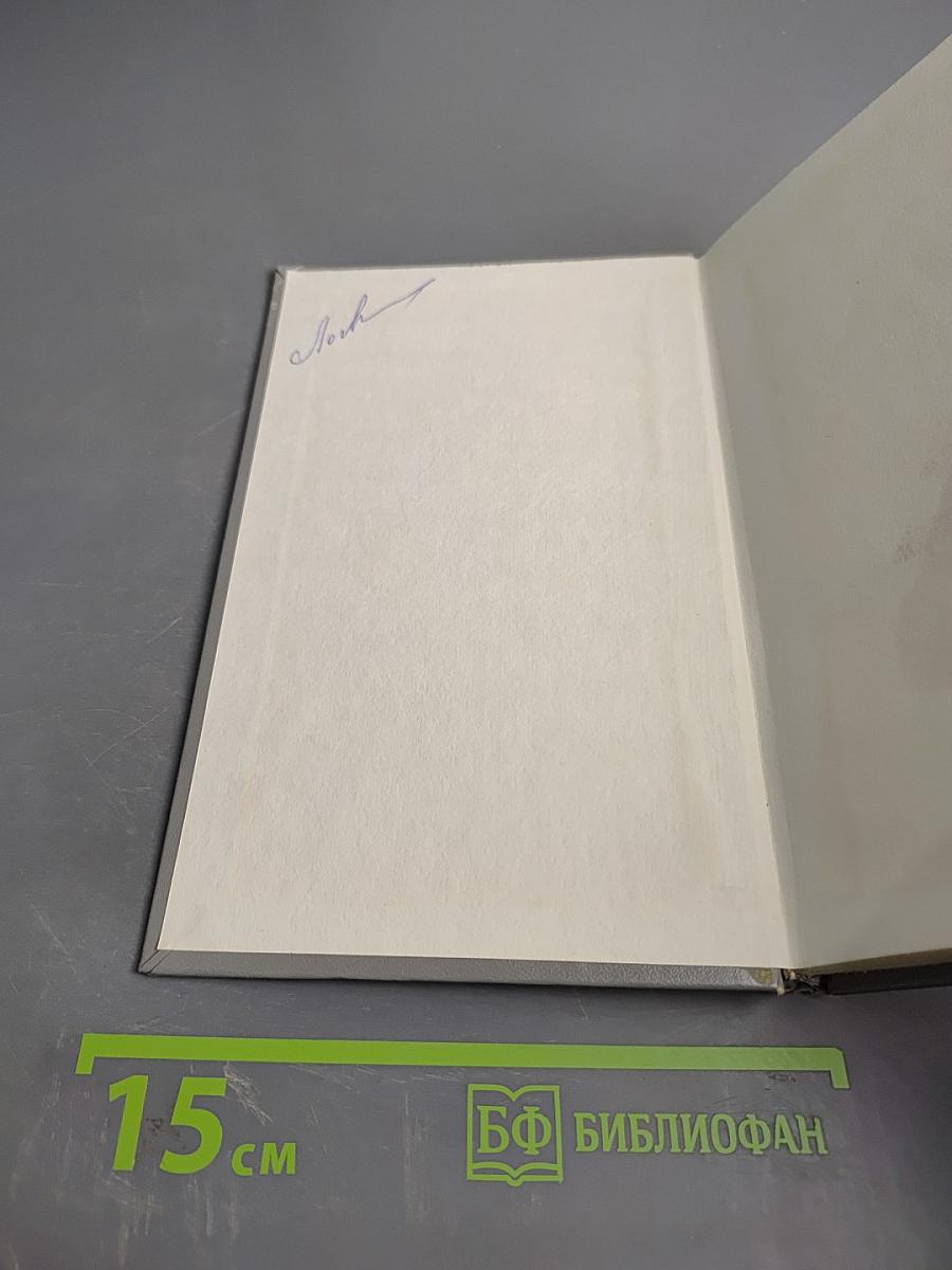 Прединфарктное состояние