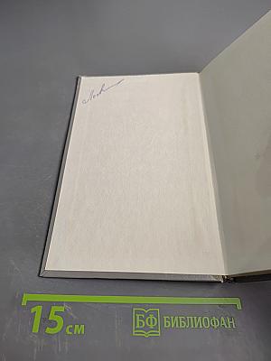 Прединфарктное состояние