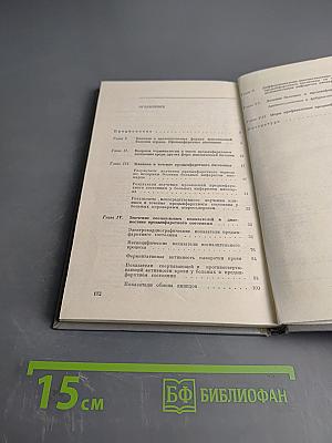 Прединфарктное состояние