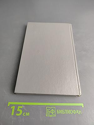 Прединфарктное состояние