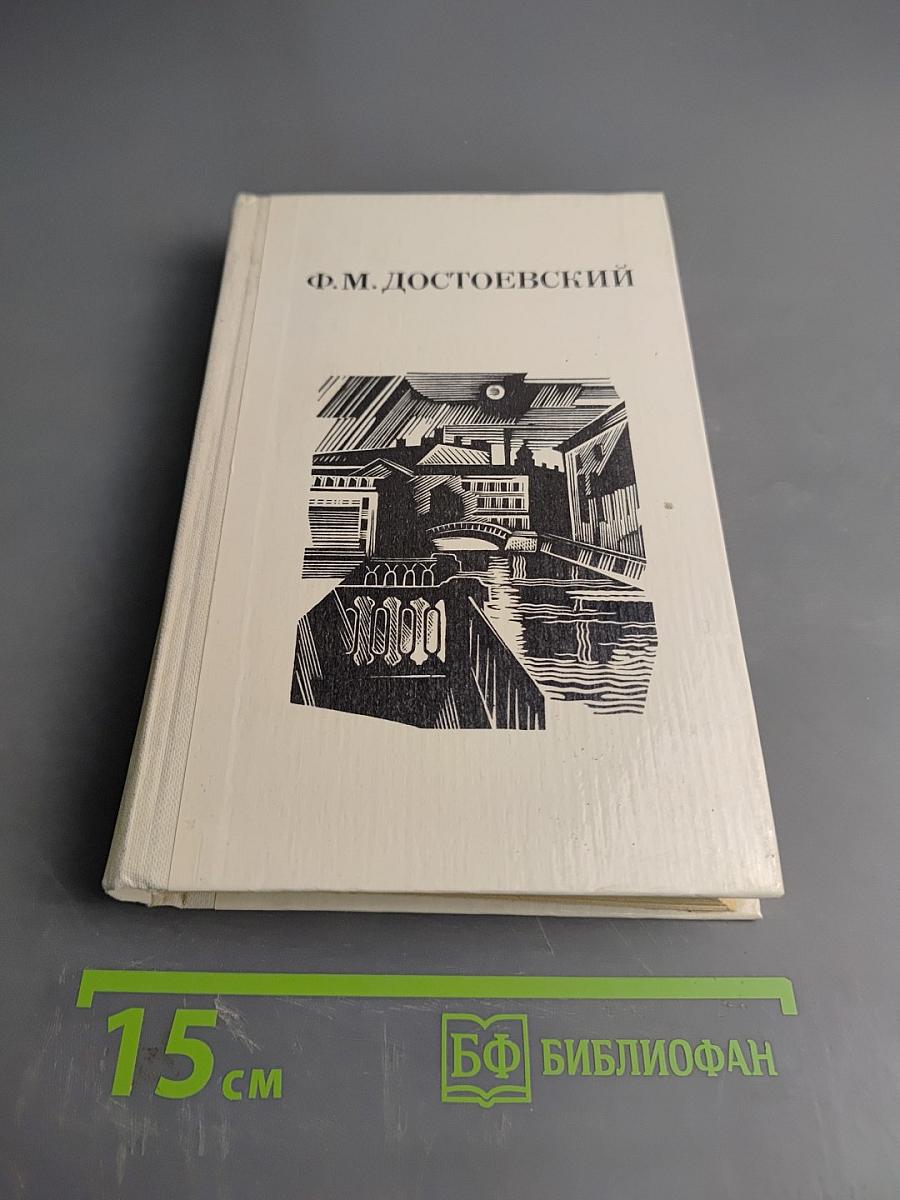 Дядюшкин сон