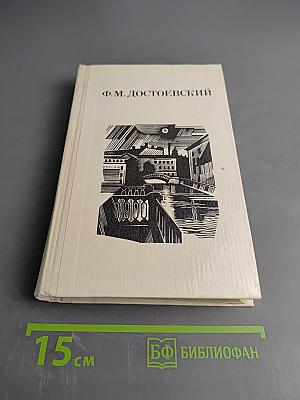 Дядюшкин сон