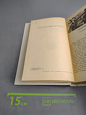 Дядюшкин сон