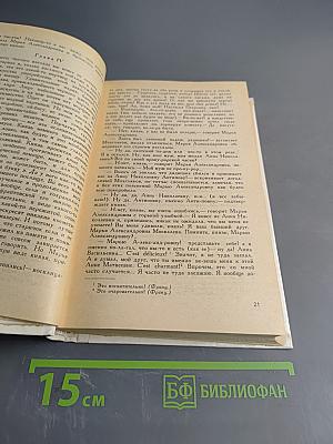 Дядюшкин сон