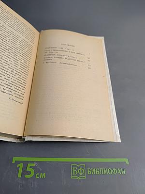 Дядюшкин сон