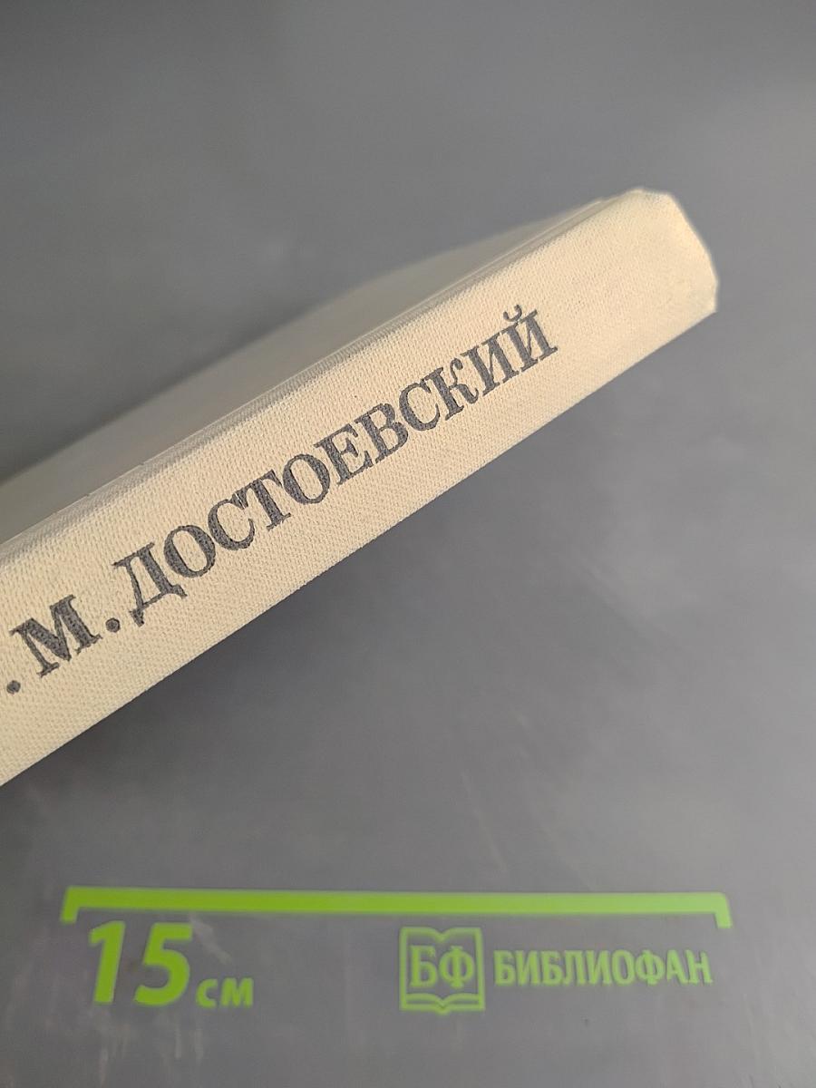 Дядюшкин сон